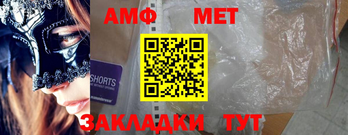 АМФЕТАМИН Premium Дедовск