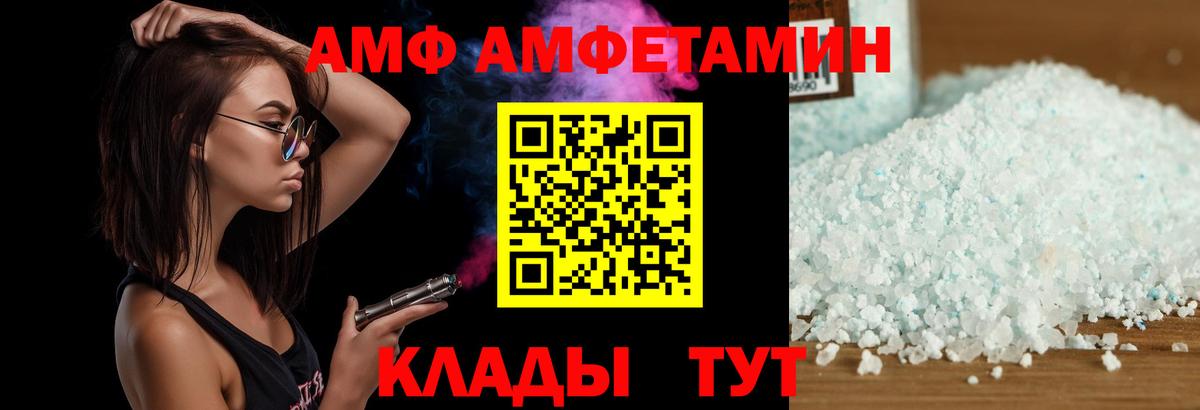 Дедовск  АМФ 98%  Амфетамин  Вход с VPN 