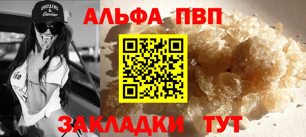 Alfa_PVP крисы CK  Alpha-PVP  Дедовск  Вход с VPN 