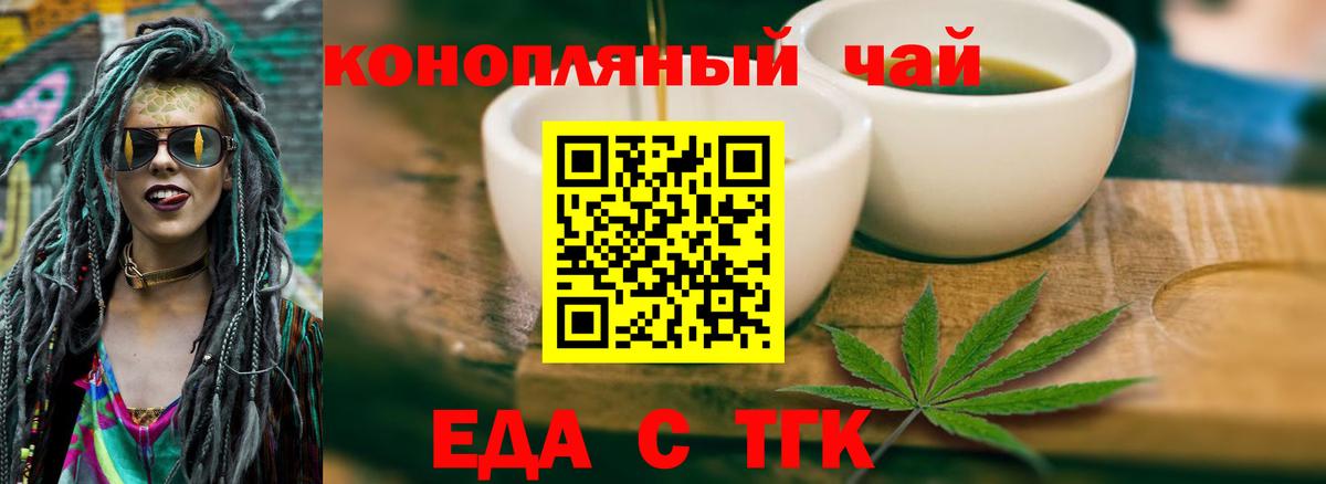 Cannafood марихуана  Вход с VPN  Дедовск 