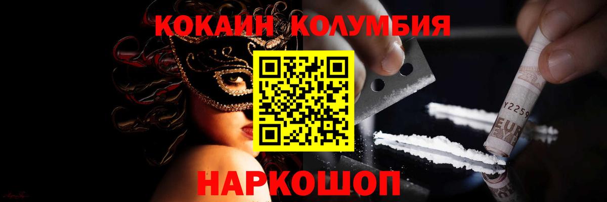 Cocaine Перу Дедовск