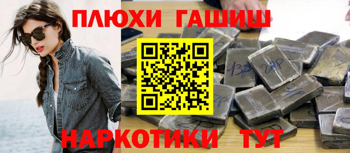 Дедовск  ГАШ убойный  Вход с VPN  ГАШ Premium 