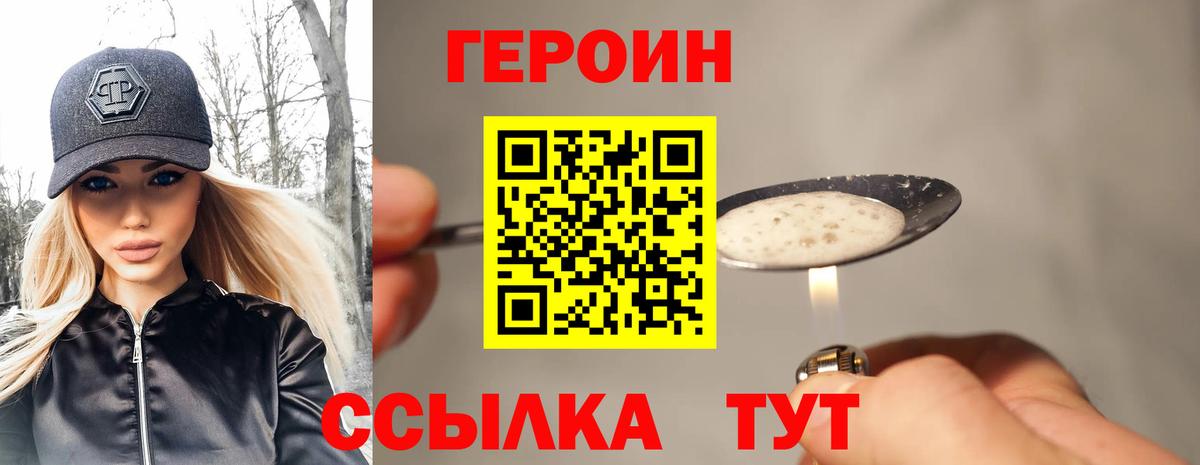 Дедовск  ГЕРОИН Heroin  Вход с VPN 