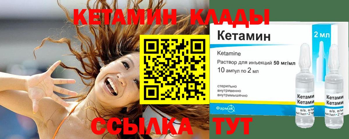 Кетамин VHQ Дедовск