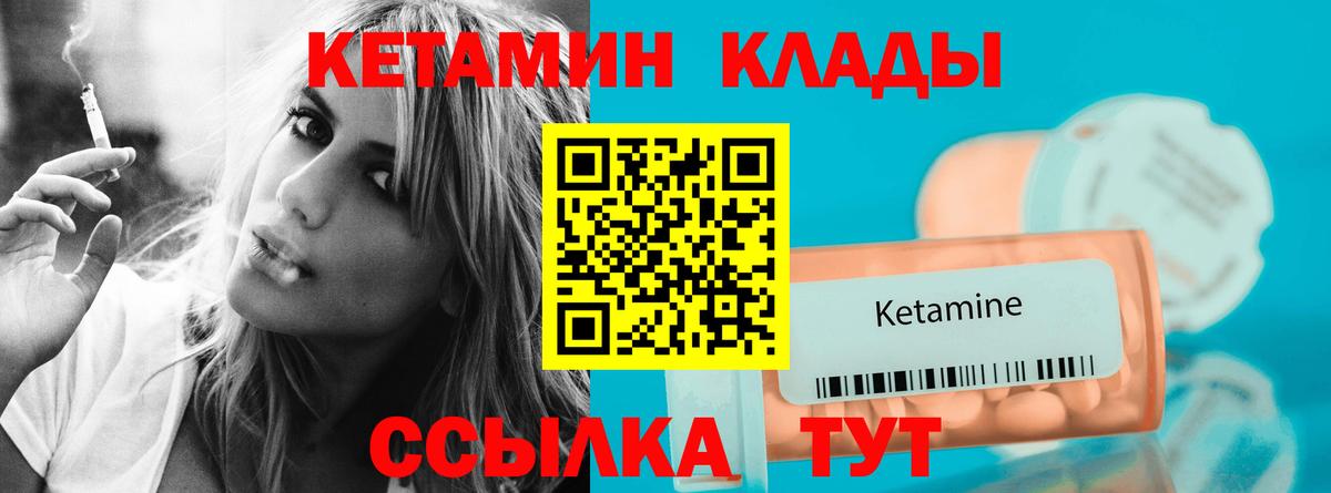 Кетамин ketamine  OMG ссылка  Вход с VPN  Дедовск  Кетамин ketamine 
