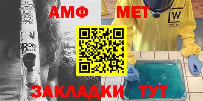 молекула духа Балаково