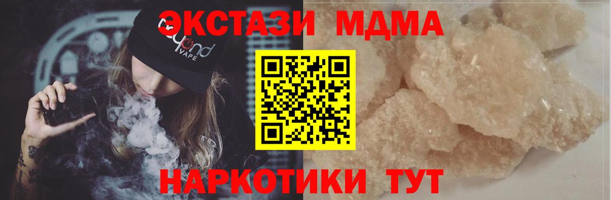 МДМА crystal  MDMA VHQ  Вход с VPN  Дедовск 