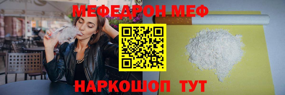 Дедовск  Меф mephedrone  Меф  Мефедрон  Вход с VPN 