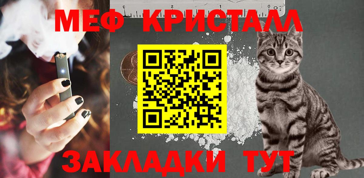 Меф мука Дедовск