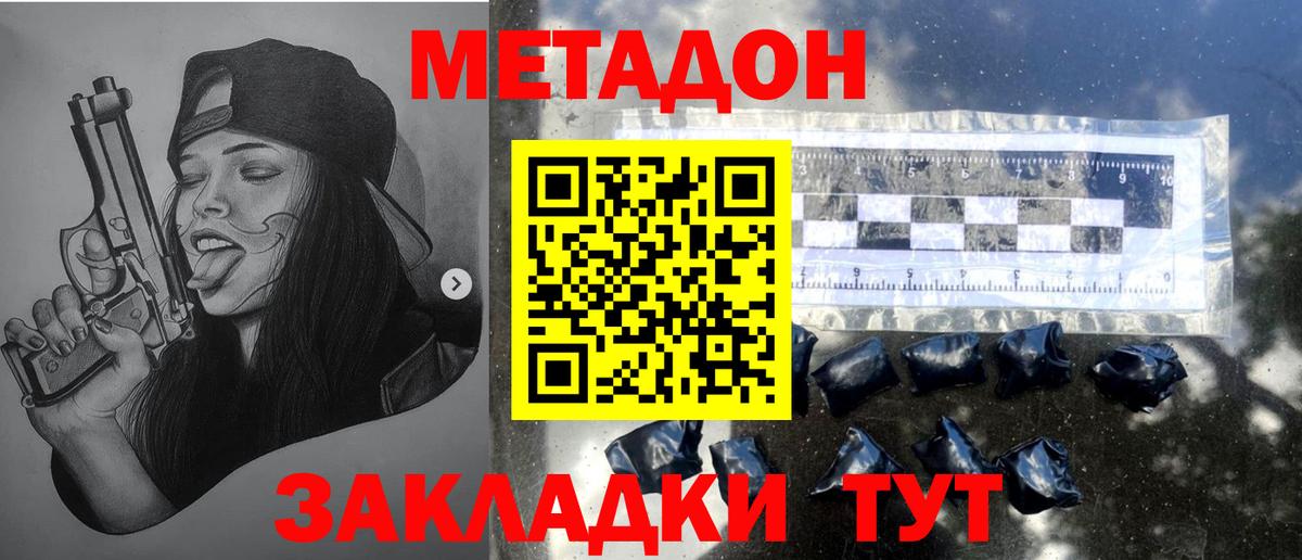 Метадон белоснежный  Метадон мёд  Дедовск  Вход с VPN 
