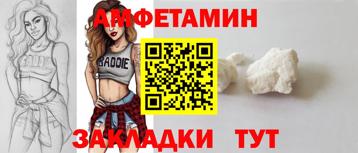 Дедовск  Первитин пудра  Вход с VPN 