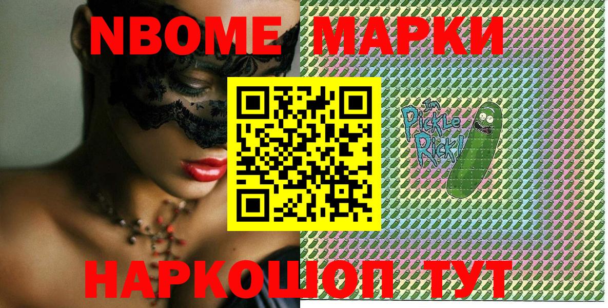 Наркотические марки  Наркотические марки 1500мкг  Вход с VPN  Дедовск  Наркотические марки 1500мкг 