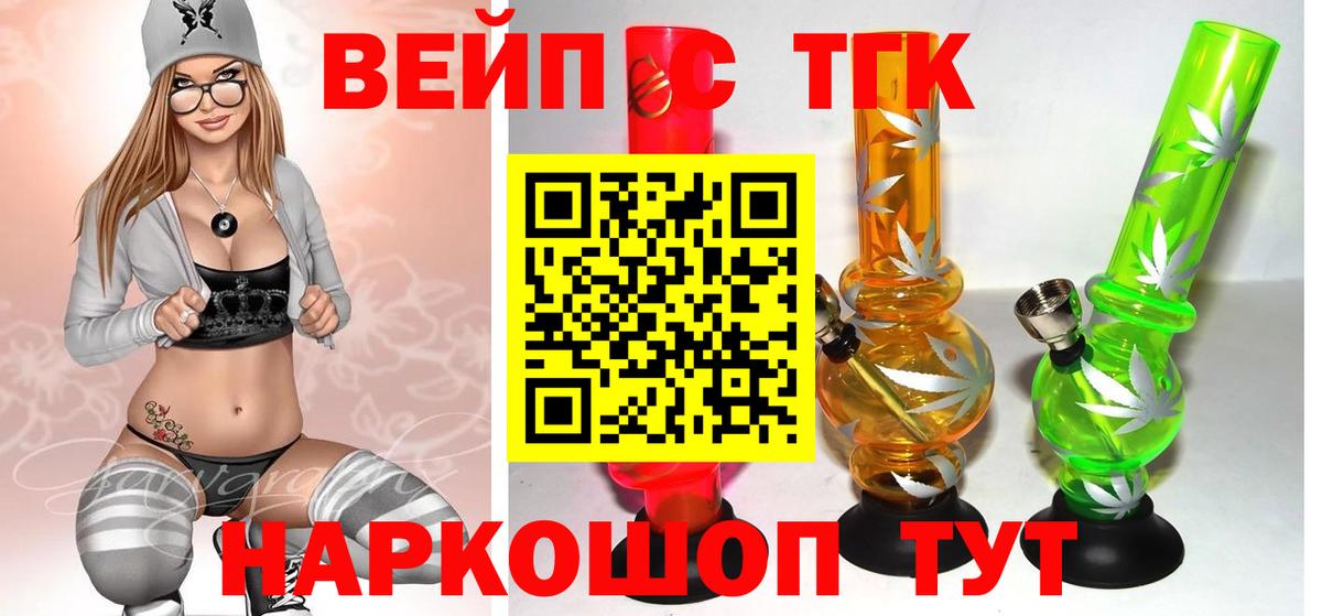 ТГК концентрат Дедовск