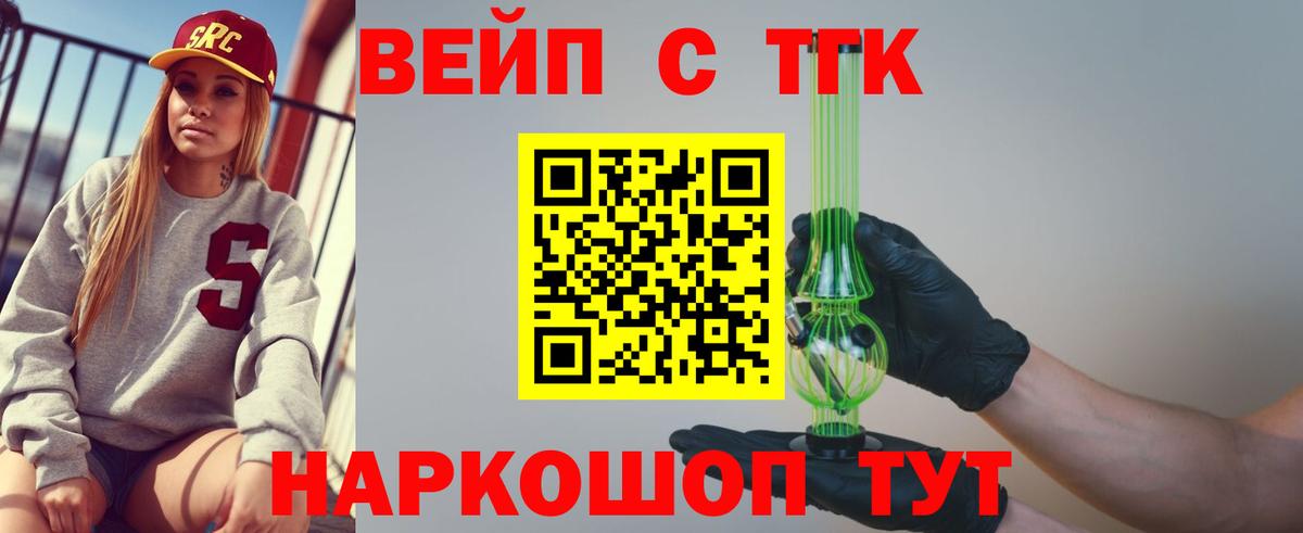 Дедовск  Дистиллят ТГК THC oil  сколько стоит  Вход с VPN  Дистиллят ТГК Wax 